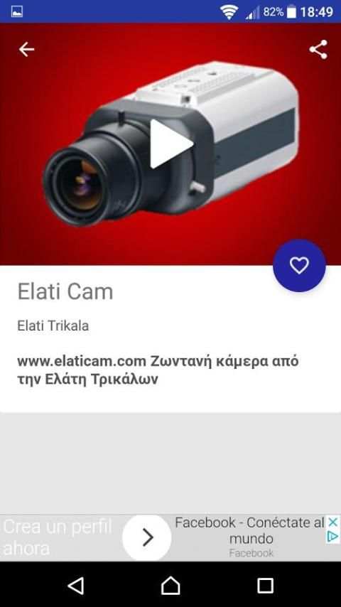 Elati Pertouli LIveCam screenshot 1