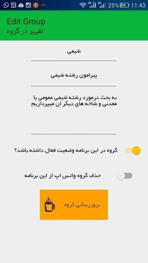 گروه یاب واتس اپ स्क्रीनशॉट 2