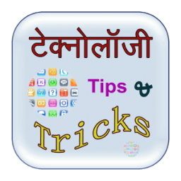 Technology Tips &amp; Tricks أيقونة