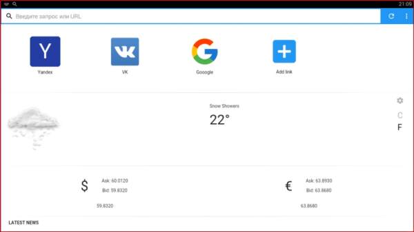 Brerger browser скриншот 3