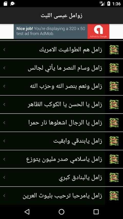 زوامل انصار الله ٢٠١٨ स्क्रीनशॉट 4