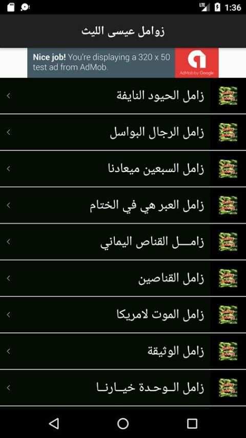 زوامل انصار الله ٢٠١٨ screenshot 6