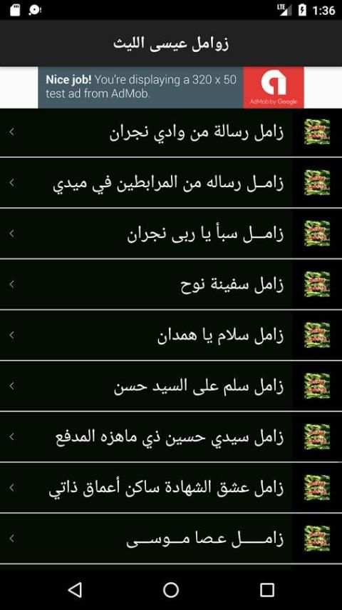 زوامل انصار الله ٢٠١٨ स्क्रीनशॉट 7