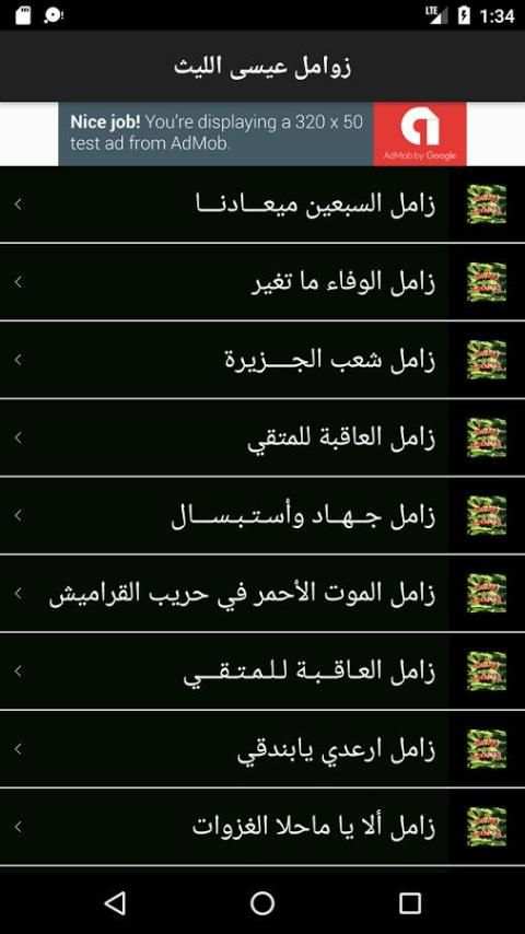 زوامل انصار الله ٢٠١٨ स्क्रीनशॉट 3