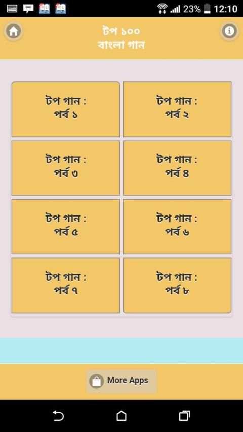 টপ ১০০ বাংলা গান - Top 100 bangla gan screenshot 3