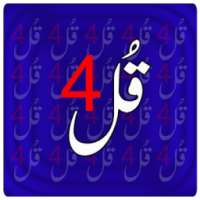 4 Qul with Audio / Mp3 on 9Apps