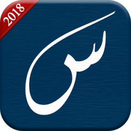 Photext : Urdu Text on Photos आइकन
