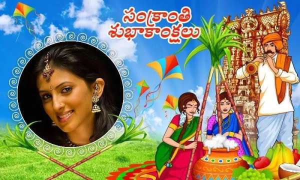Pongal Photo Frames screenshot 1