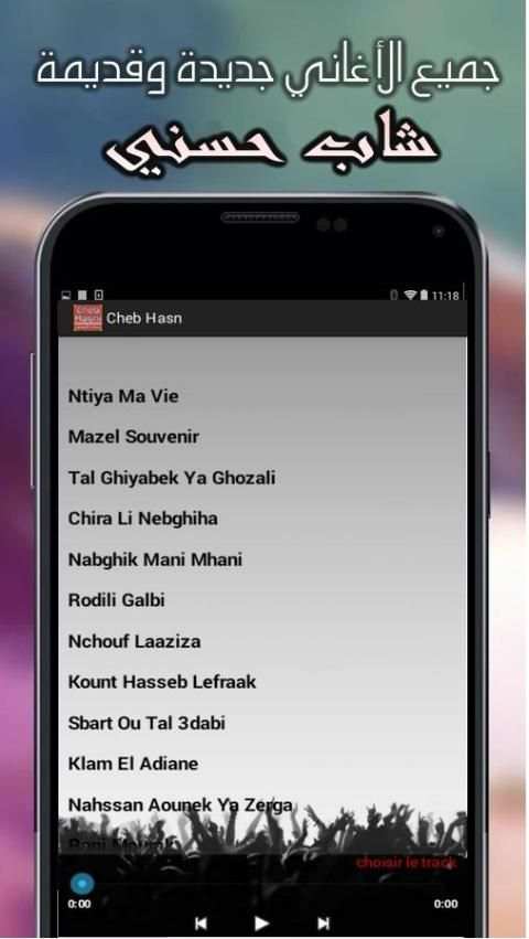 Cheb Hasni Mp3 1 تصوير الشاشة