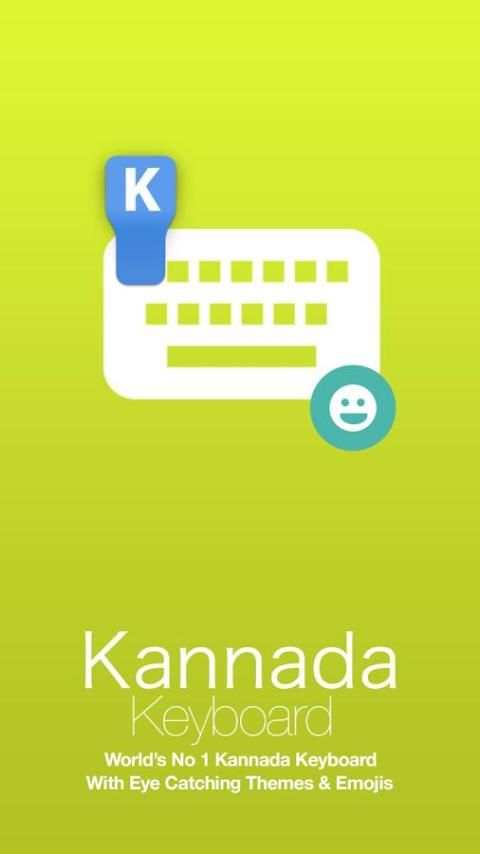 Kannada Keyboard स्क्रीनशॉट 5