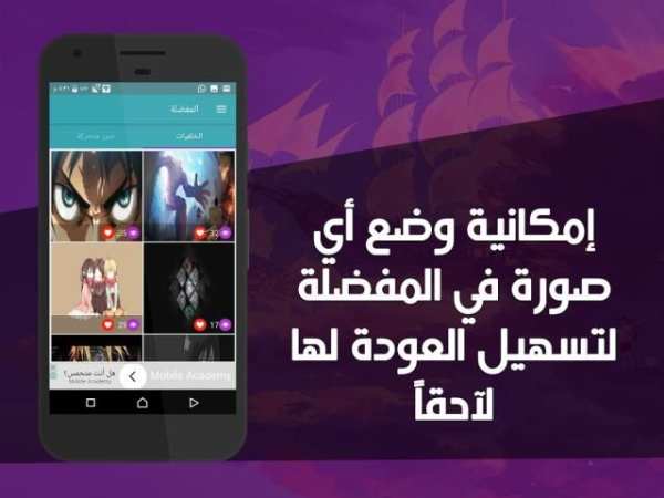 خلفيات أنمي بلس скриншот 3