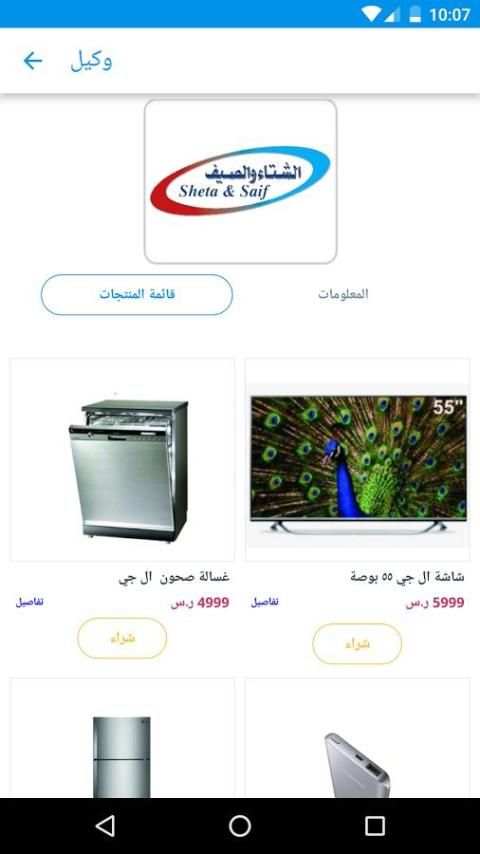مقارنة screenshot 1