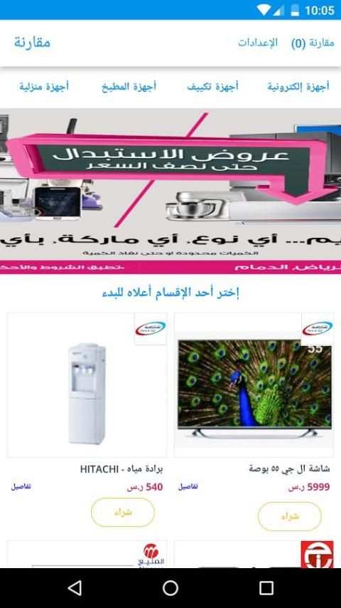 مقارنة screenshot 4