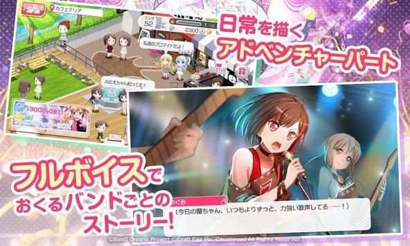 バンドリ！Girl band party! screenshot 3