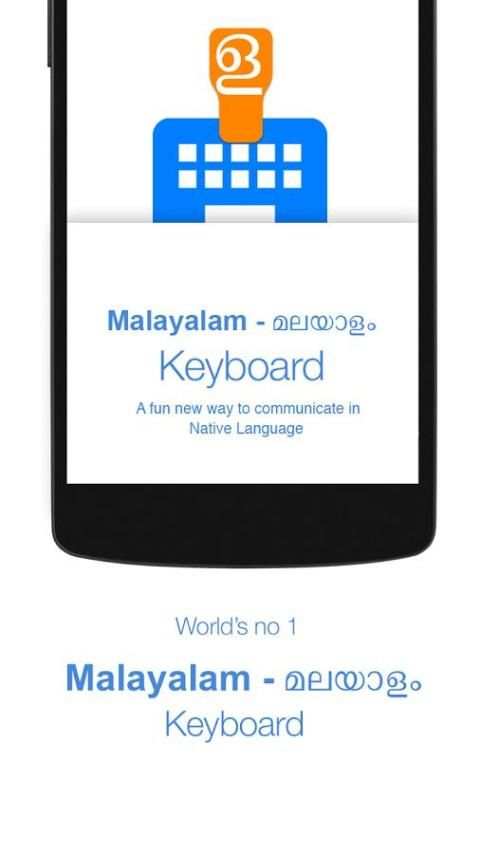 Malayalam keyboard скриншот 4