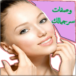 وصفات للشعر والوجه والجسم مجربة بدون انترنت icon