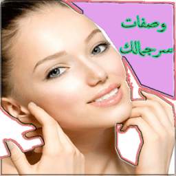 سر جمالك 1