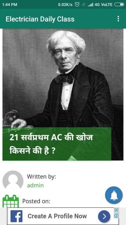 Electrician theory class скриншот 8