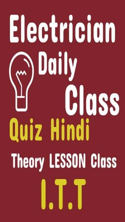 Electrician theory class скриншот 1