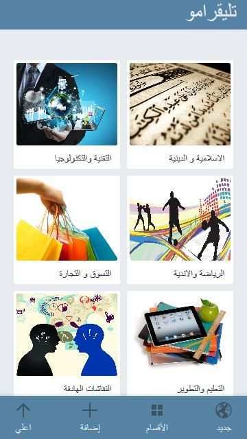 قنوات و مجموعات التليقرام screenshot 4