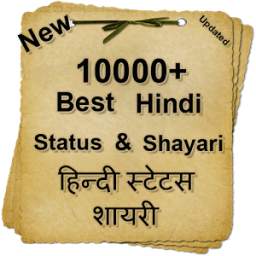 Best Hindi Status Shayari 2017