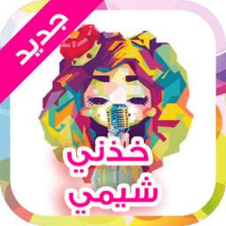 خدني 6.0