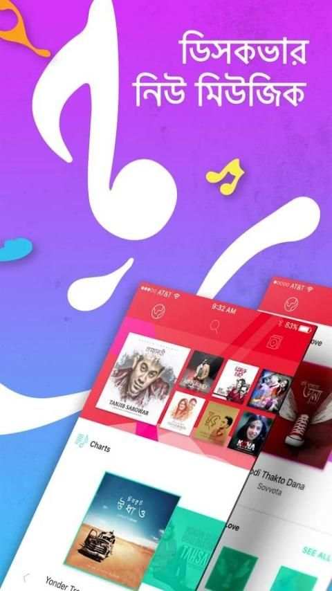 Airtel Yonder Music screenshot 7