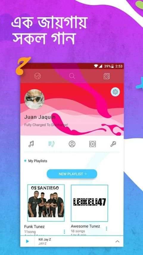Airtel Yonder Music screenshot 2