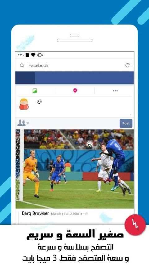 متصفح برق - لايت و سَريع و تحميل مسلسلات screenshot 8
