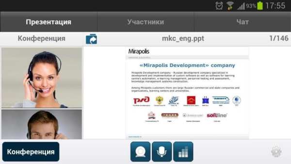 MVR Mobile screenshot 4