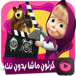 ikon саrtооn Mаѕhа аnd Thе Bеаr