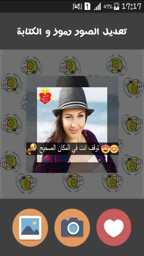 تعديل الصور كتابة بالخط العربي screenshot 7