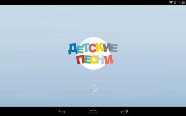 Детские песни screenshot 2