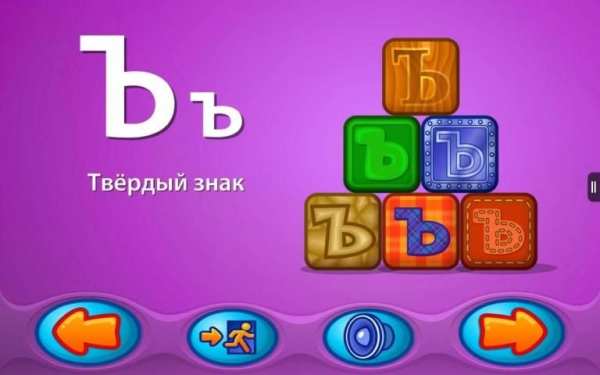 Веселый алфавит Lite screenshot 7