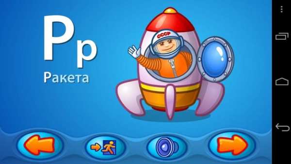 Веселый алфавит Lite screenshot 16