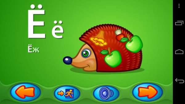 Веселый алфавит Lite screenshot 15