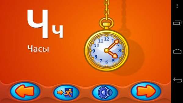 Веселый алфавит Lite screenshot 13