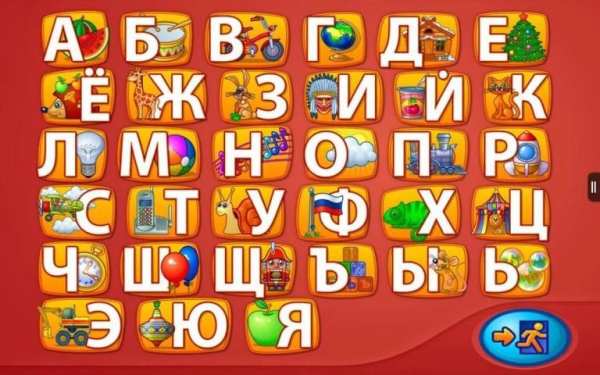 Веселый алфавит Lite screenshot 5