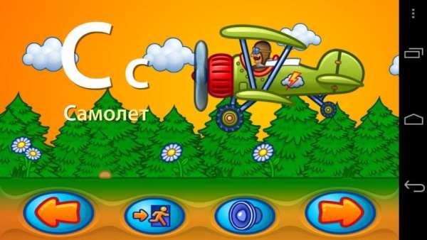 Веселый алфавит Lite screenshot 14