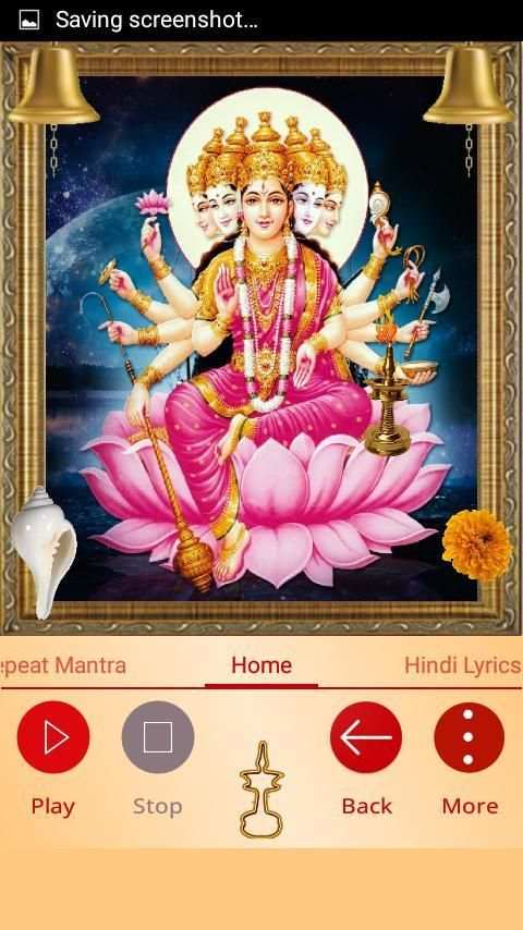 Gayatri Mantra Powerful Audio 11 تصوير الشاشة