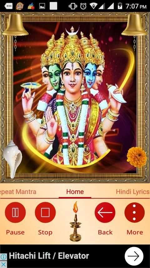 Gayatri Mantra Powerful Audio 15 تصوير الشاشة