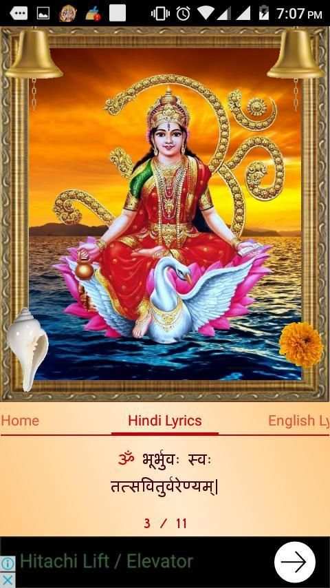 Gayatri Mantra Powerful Audio 5 تصوير الشاشة