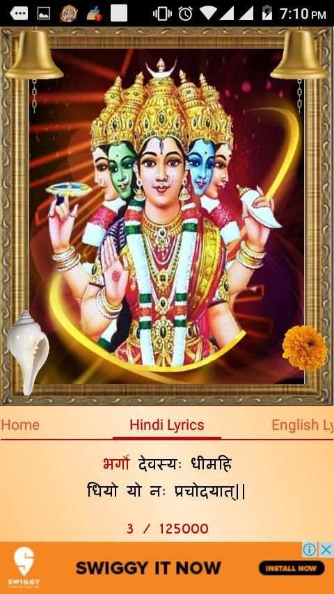 Gayatri Mantra Powerful Audio 6 تصوير الشاشة