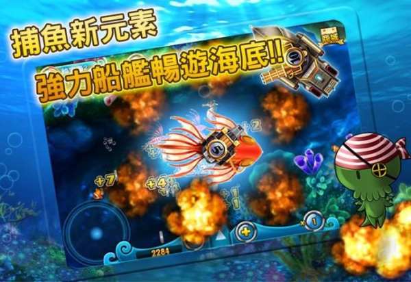 開心捕魚2 - 遊樂場機台超爽完整移植！ gametower screenshot 11