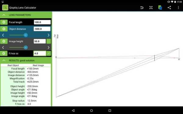 Qioptiq Lens Calculator скриншот 9