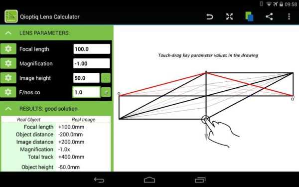 Qioptiq Lens Calculator скриншот 6