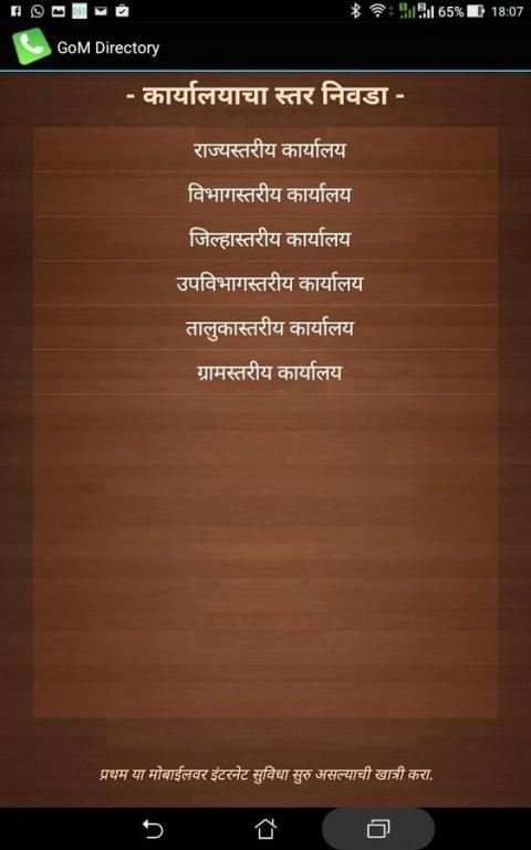GoM Directory स्क्रीनशॉट 3