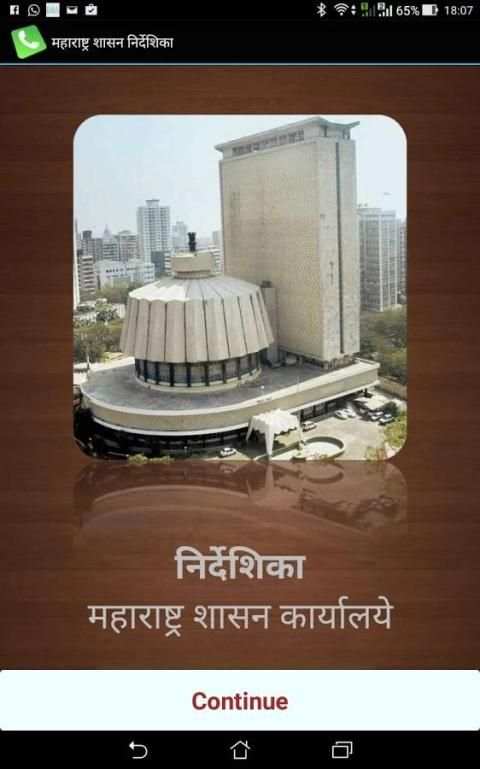 GoM Directory स्क्रीनशॉट 4