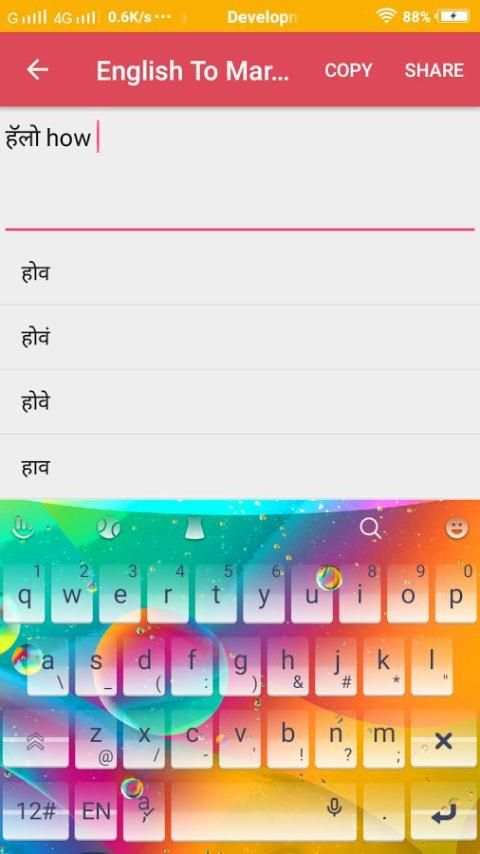 English To Marathi Text Converter - Type Marathi स्क्रीनशॉट 1