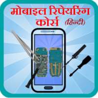 Mobile Repairing in Hindi on 9Apps